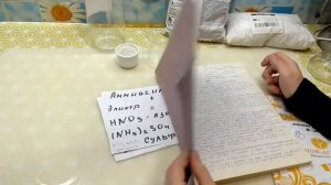 Разные Селитры для Азотной кислоты и Какую нельзя использовать! Опасно!