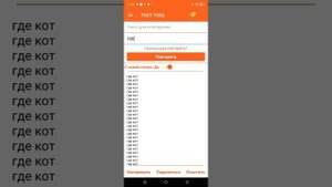 как сделать спам в WhatsApp