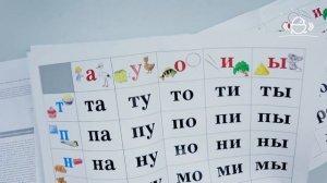 Автоматизации навыка чтения слогов у детей дошкольного возраста