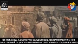 Имам Аш-Шафии | ЖИЗНЬ ЧЕТЫРЕХ ИМАМОВ | ЭПИЗОД 3