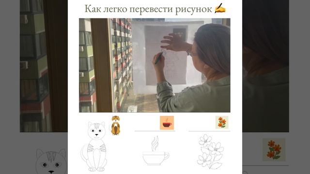 Ковровая вышивка и эскизы для неё. Один из способов как перевести рисунок на ткань.