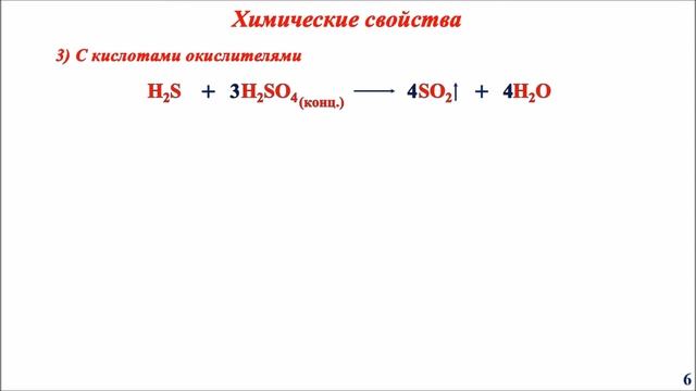 Сероводород смотреть онлайн