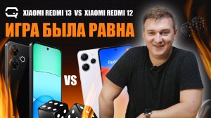 Xiaomi Redmi 13 vs Xiaomi Redmi 12. НЕ покупайте эти смартфоны в 2024 году!