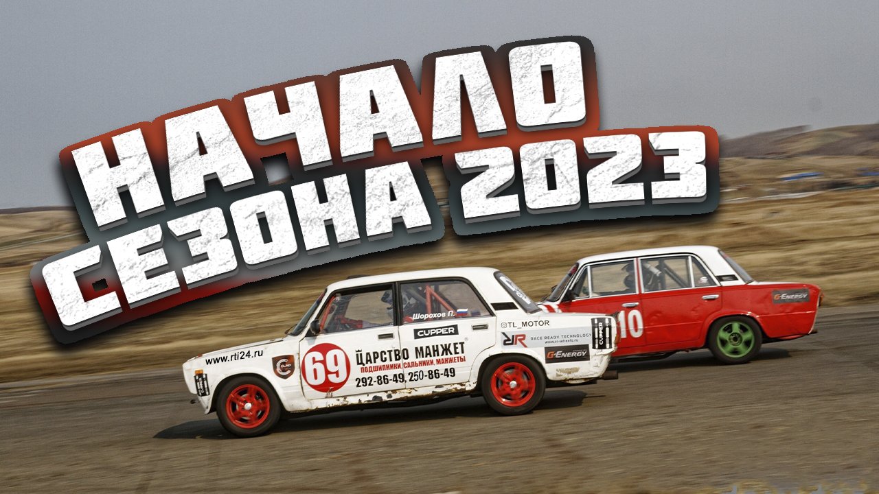 Первый этап ЧКК 2023 на Красном Кольце. Едем на 3-й передаче всю гонку! [07.05.2023]