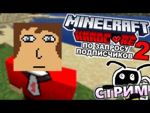 #2 ВПЕРВЫЕ ПРОБУЮ ПРОЙТИ MINECRAFT НА ХАРДКОРЕ (возможно сдохну)