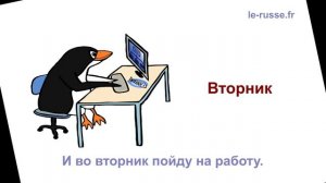 Неделя - бесконечная песенка, которая поможет выучить дни недели по-русски - РКИ