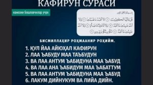 Энди қироати билан! Зам сураларни осон ёдланг!