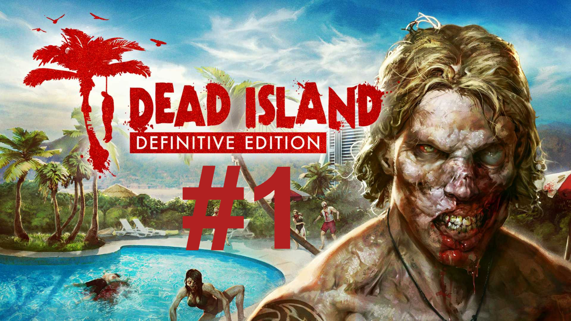 ВСЁ ЕЩЁ НЕ ПУСТОЙ ЗВУК ► Dead Island #1