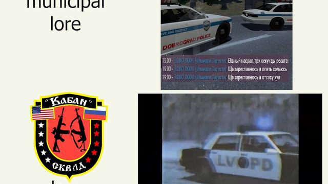 KABAN SQUAD lore vs Municipal lore смотреть онлайн