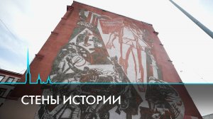 Монументальная живопись на петербургских стенах