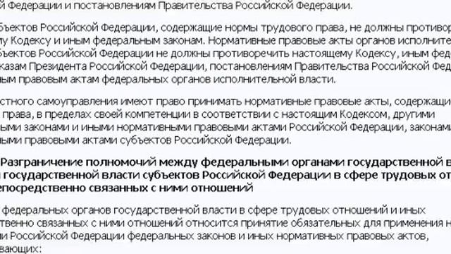 изучаем трудовой кодекс