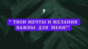 СЛОВА КОТОРЫЕ ХОТЯТ СЛЫШАТЬ ВСЕ ЖЕНЩИНЫ ОТ СВОИХ ЛЮБИМЫХ МУЖЧИН .