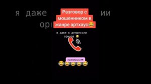 #юмор #мошенники звонок мошенников ржач