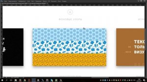 8 Самых Крутых Фишек В Веб-Дизайне Photoshop