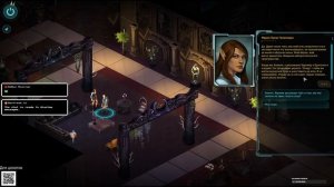 Shadowrun returns Прохождение Серия 10