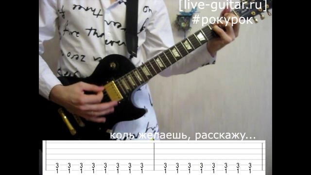 Как играть на гитаре Лесник КиШ (Король и Шут) смотреть онлайн