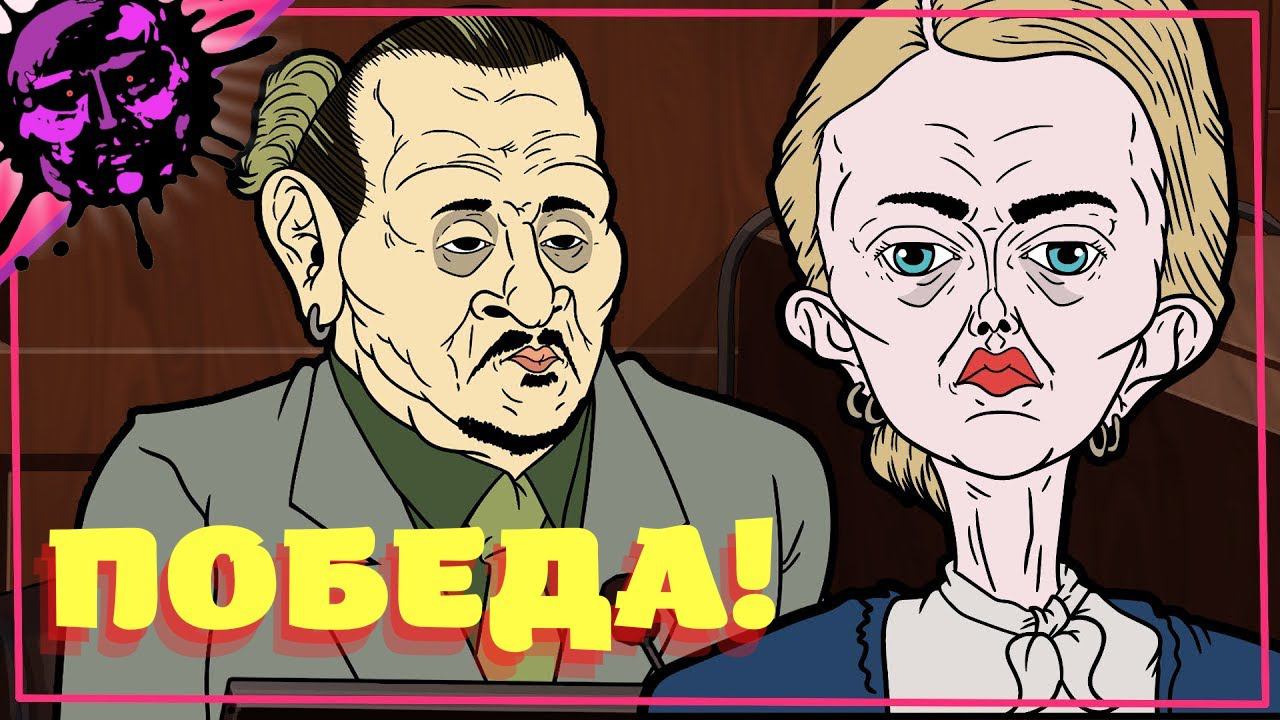 ДЖОННИ ДЕПП ПОБЕДИЛ - Русский Дубляж от ZAROK [JOHNNY DEPP WINS by @MeatCanyon] смотреть онлайн