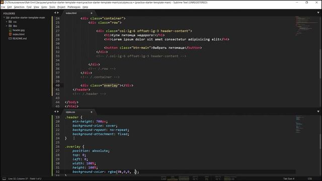 HTML & CSS практика | Верстаем главный экран сайта
