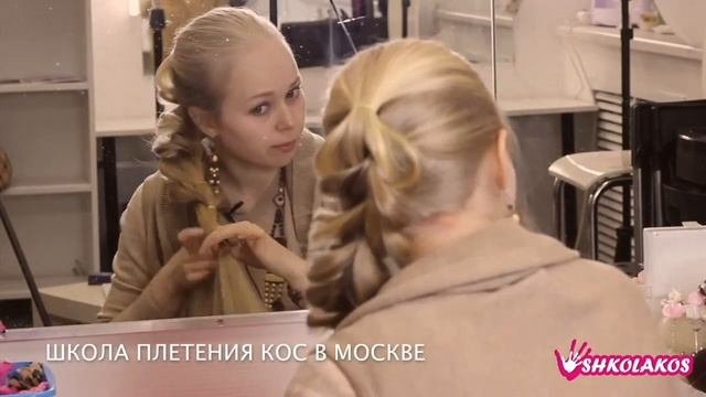 Бесплатный онлайн курс по прическам из кос от Школы кос Shkolakos