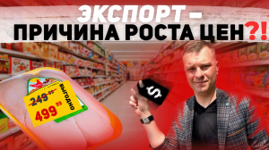 КУРЯТИНА ПОДОРОЖАЛА⁉️ По отчетам - НЕТ‼️ по факту - ДА‼️ в чем причины? ОБЗОР ЦЕН НА УРОЖАЙ 🌾