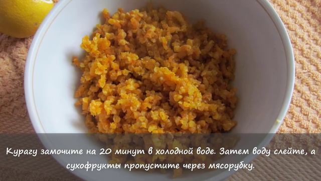 Витаминная смесь из грецких орехов, кураги, лимона и меда смотреть онлайн