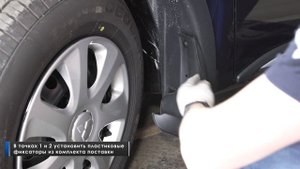 Установка передних брызговиков на Mitsubishi Outlander
