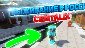 КУПИЛ ВСЕ МОТОЦИКЛЫ И МАШИНЫ, Я МИЛЛИОНЕР! Выживание в России В МАЙНКРАФТ! Minecraft Cristalix