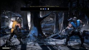 Mortal Kombat X - Проходим обучающий режим