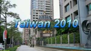 Тайвань 2010
