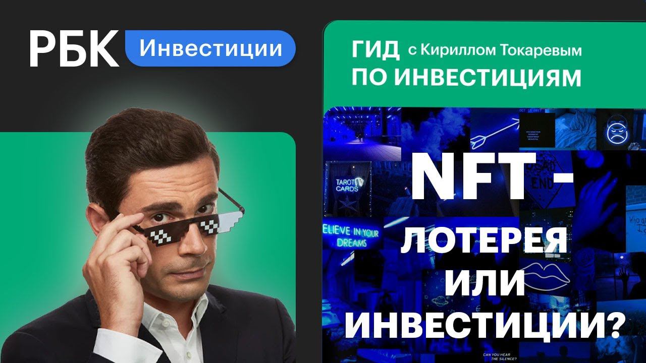NFT, метавселенные, цифровая реальность — будут ли еще криптопанки или бум сойдет на «нет»