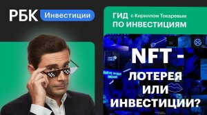 NFT, метавселенные, цифровая реальность — будут ли еще криптопанки или бум сойдет на «нет»