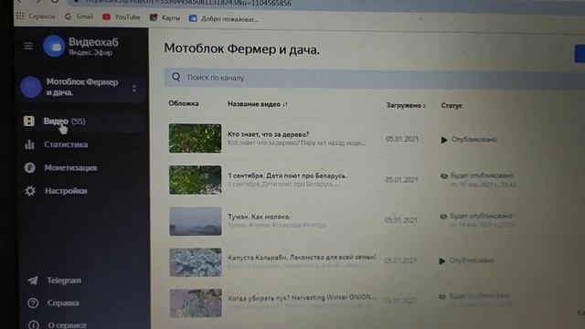 Яндекс эфир. Как развиваются мои три канала, спустя несколько недель.