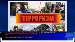 Терроризм и экстремизм   антисоциальные явления