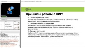 ИПР сотрудника как инструмент развития