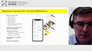 Электронный документооборот. Подача сведений об обороте маркированной продукции (1).mp4