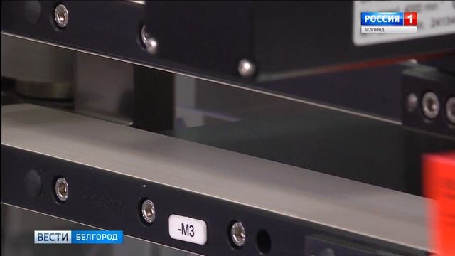 ГТРК Белгород - В промпарке «Северный» запустили линию по производству препарата "Магнерот"