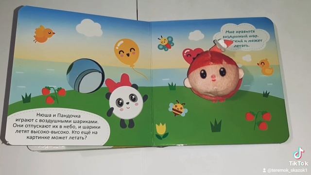 Малышарики/Нюшенька/Читаем вместе смотреть онлайн