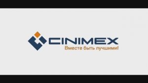 Вместе мы лучшие!