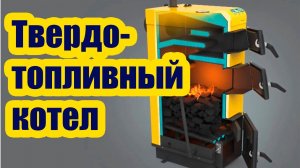 КАКОЕ ОТОПЛЕНИЕ ДЛЯ ДОМА ЛУЧШЕ