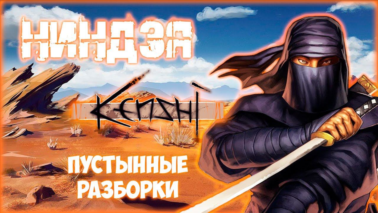 KENSHI ПРОХОЖДЕНИЕ || ОХОТА ЗА НАГРАДОЙ # 8