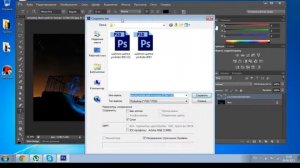 Как открыть формат PhotoShop в формате PNG?