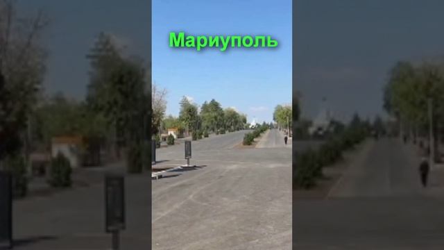 Мариуполь сильный город, и ничто не сможет сломить его дух!