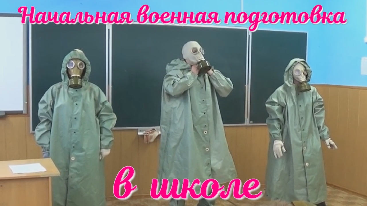 Начальная военная подготовка. НВП