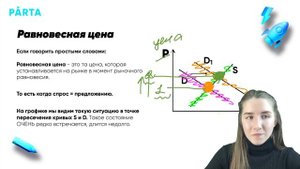 21 задание по обществу - Как определить равновесную цену? | ЕГЭ обществознание