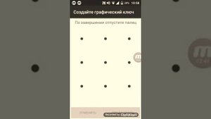 Как поставить графический ключ!!