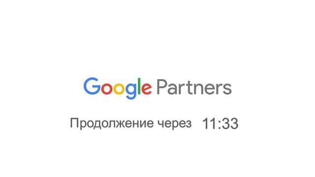 Google Analytics от специалистов Google смотреть онлайн