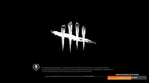 Dead by Daylight:  Неотвратимый Немезис |Деград-отряд|