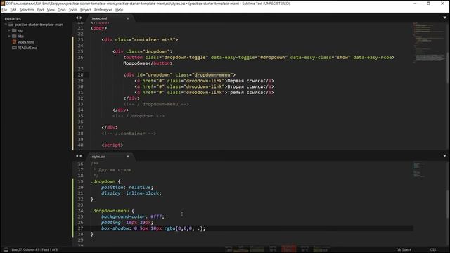 HTML & CSS практика | Делаем выпадающее меню