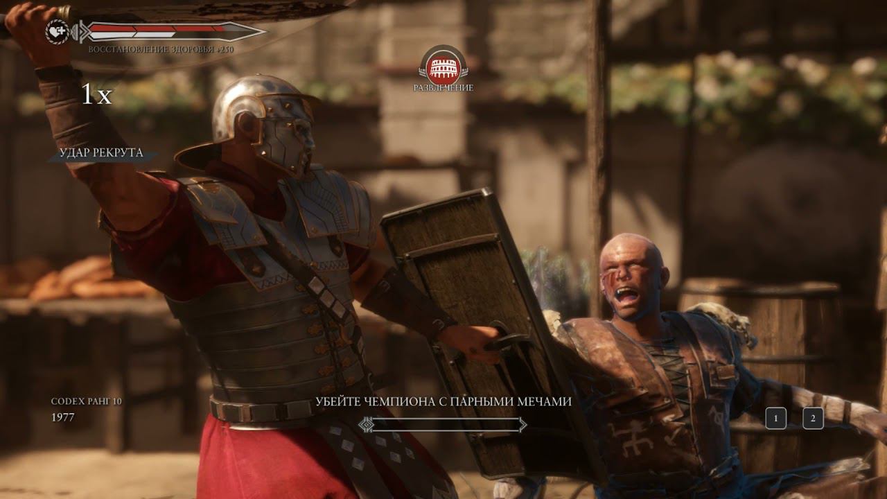 Райс - гладиатор.Плейлист Варварский.Игра Ryse Son of Rome