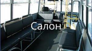 Автобус ПАЗ-32053-80 ритуальный 16 мест / bus PAZ